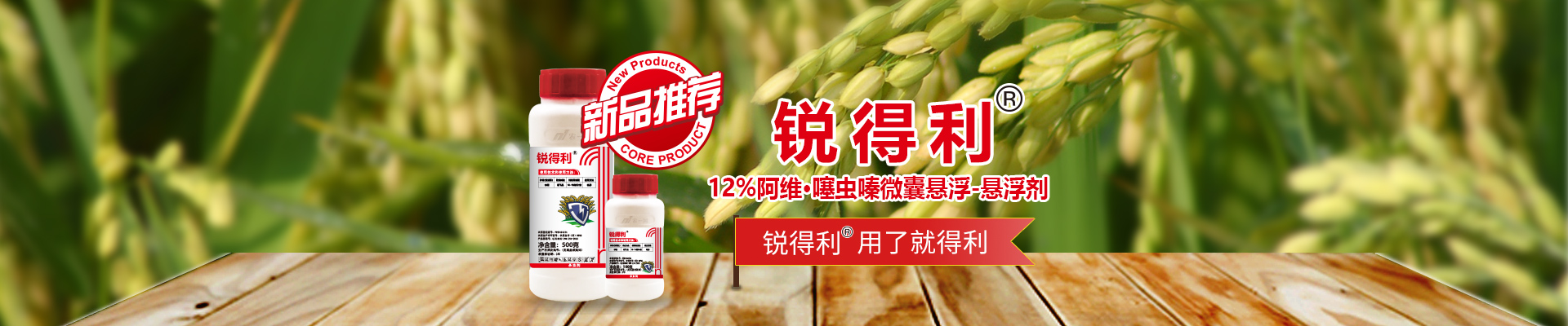 零售专区 丰收年景 | 聚谷氨酸 | 草铵膦 | 草甘膦 | 咪鲜胺 | 戊唑醇